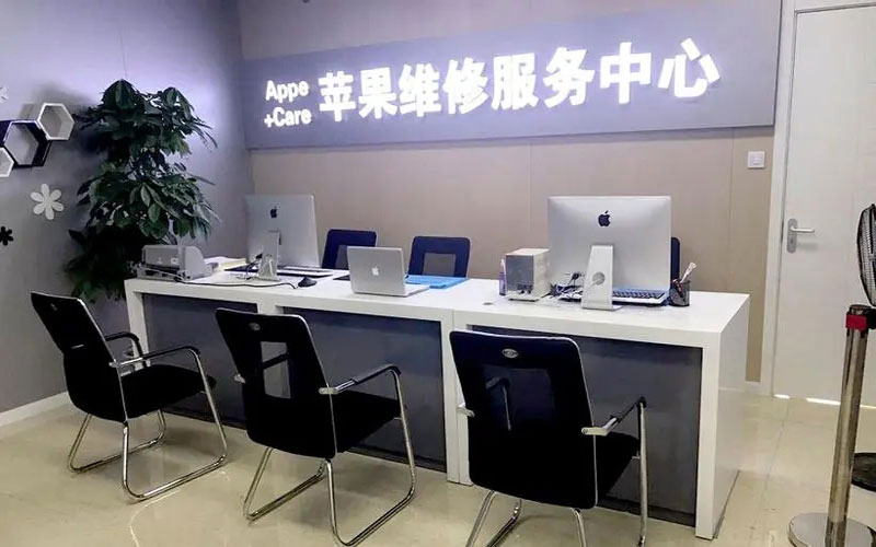 广西中山苹果手机授权维修点地址电话信息